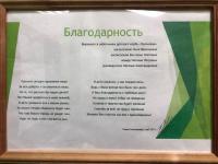 Сертификат филиала Гарифьянова 42