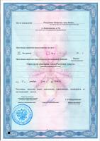 Сертификат филиала Салиха Батыева 3